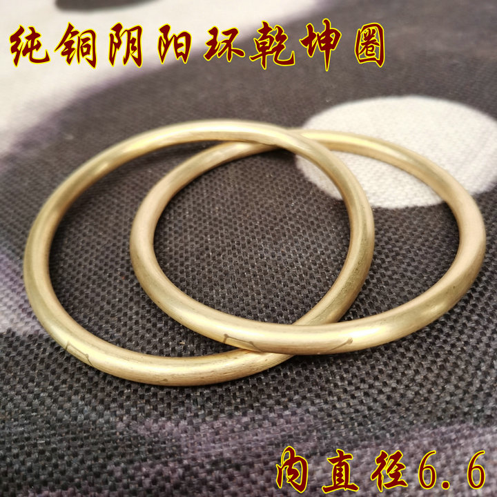Supplies accessories Pieces Bracelets Yin Yin and Yang Ring Yin & Yang Rings Bracelet Brass Seven Stars Bracelet Bronze dry Kun Circle