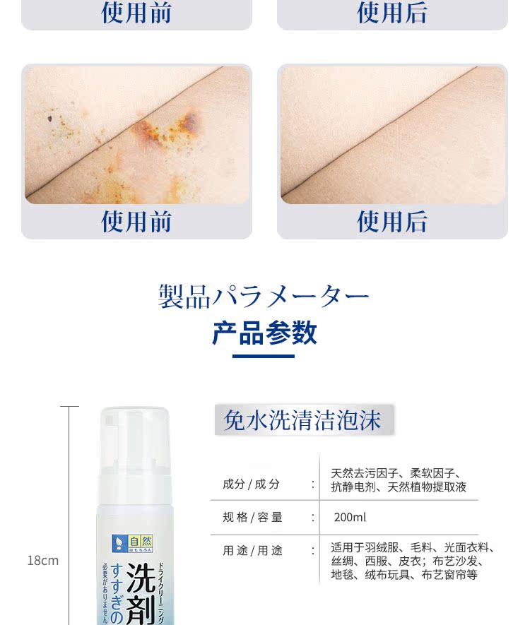 Giặt áo khoác đại lý giặt miễn phí giặt khô giặt khô chất lỏng phun quần áo dùng một lần khử trùng quần áo khử trùng vết bẩn - Dịch vụ giặt ủi tẩy javel