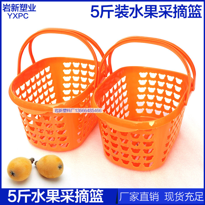 5 catties plastic packaging basket red bayberry strawberry loquat grape cherry basket fruit picking basket portable fruit basket
