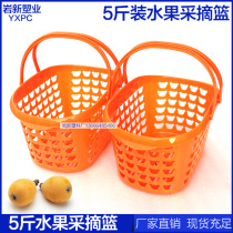 5 kg plastic packaging basket bayberry strawberry Loquat grape cherry basket Fruit picking basket portable fruit basket