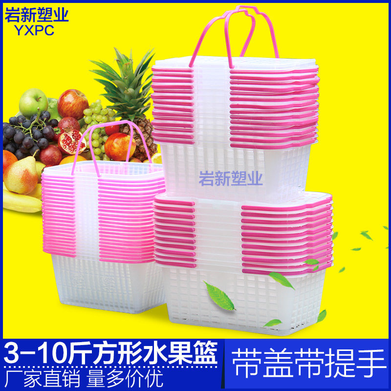 Blue Son 34567810 Catty Plastic Basket Hand Water Fruit Basket Poplar Plum Basket Grape Basket Plucking Basket With Lid Strawberry Basket