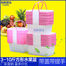 Lanzi 34567810 kg plastic basket portable fruit basket bayberry basket Grape basket picking basket with cover strawberry basket