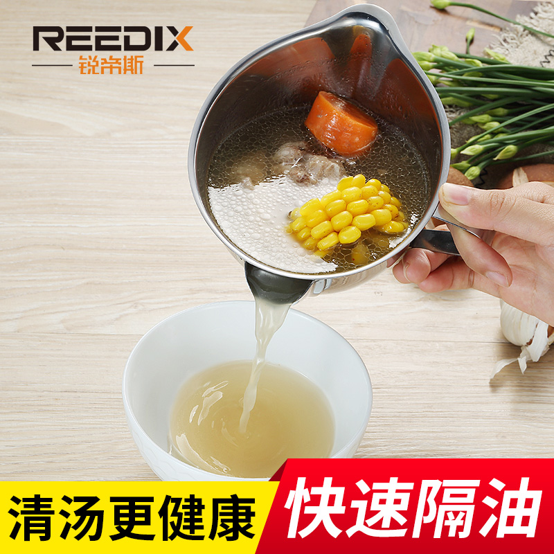 Ruidis oil separator drinking soup oil filter household 304 stainless steel oil filter pot kitchen filter oil skimmer artifact