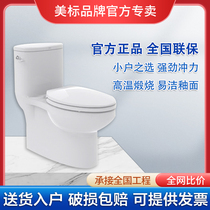 Beauty Label bathroom sanitary ware 1836 1837 Water-saving one-piece toilet toilet seat toilet