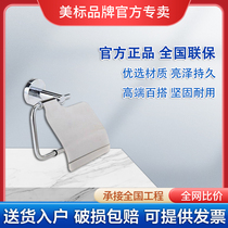 Beauty Mark Bathroom 1489 Paper Punch Tissue Box Toilet Roll Paper Towel Holder Toilet Paper Rack Bathroom Hardware Pendant