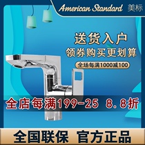 American standard bathroom home all copper hot and cold water faucet toilet basin washbasin washing basin pull faucet 4801