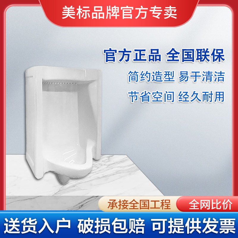 American bathroom cleaning appliance 6513 hanging wall-style luxury small poop men's urinals
