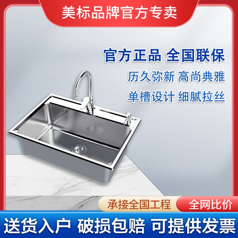 American Bathroom New Morden Large Single Sink Terrace Kitchen Sink 304 Stainless Steel Kitchen Wash Basin Dishwashing pool X116
