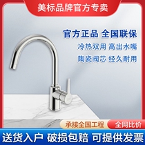 Beauty Mark Bathroom Shireia Desktop Kitchen Hot and cold water washing basin sink Free rotation High throwing tap 5625