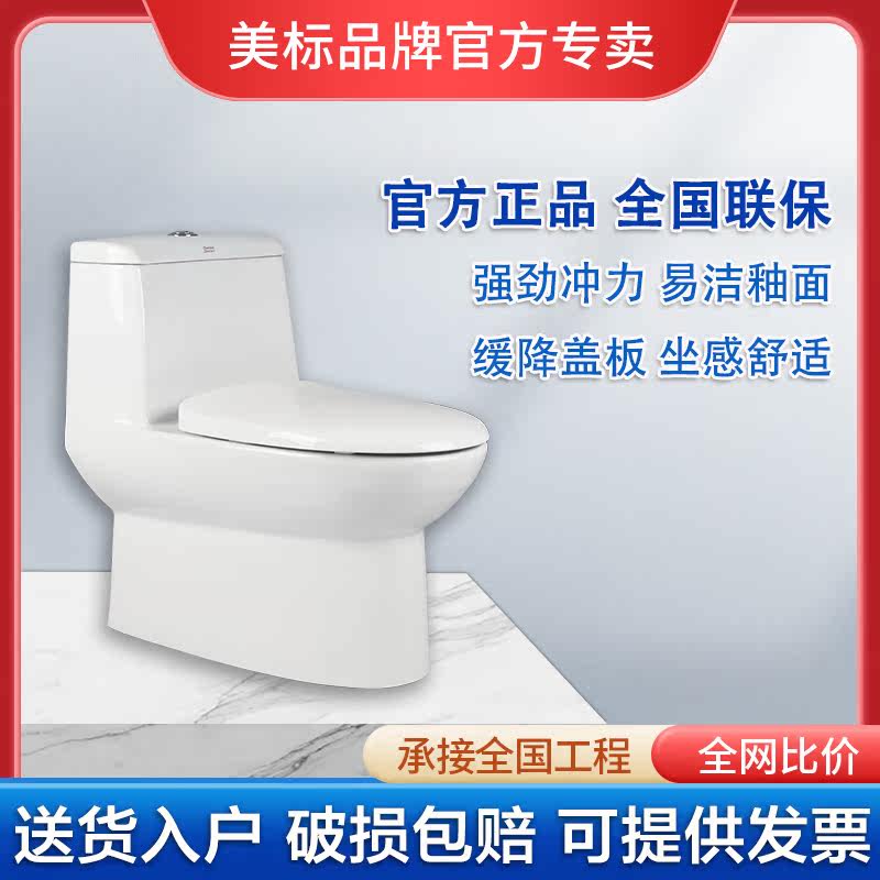 American Bathroom 1830 mute Water saving Deodorant Home Even Body Pumped Siphon Style Ordinary Toilet 1860