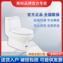Beauty Mark Toilet 1816 Siphoning Type Silent Home Toilet Conjoined Water-saving Deodorant Water Closet 2048