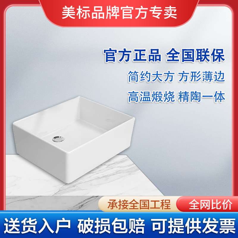 American Bathroom Boon Square Washbasin Square Table Basin Art Fashion Brief Approximately Large Capacity Washbasin Single Sink F611