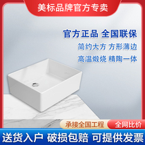 Beauty Mark Bathroom Bofang Washbasin Square Table Basin Art Fashion Minima Large Capacity Washbasin Single Basin F611