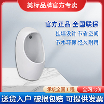 Beauty Mark Bathroom Verserb Commercial Wall-mounted wall-style urinal Public toilet after water intake small poop 6510