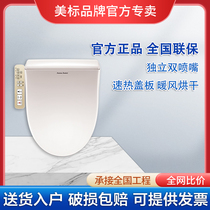 Beauty Mark Bathroom Smart Horse Lid Qin Rhyme Cover Plate Ring Heating Cover Plate Double spray head drying deposit 7125 7136