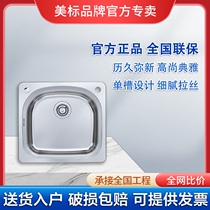 Beauty Mark Bathroom Sanitary Ware Small Single Trough Table Kitchen Sink Kitchen Sink X112 Stainless Steel