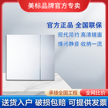 Beauty Mark Bathroom New Morden Metal Mirror Cabinet Moisture-proof toilet accommodating cabinet Double open door silent hanging cabinet VO70