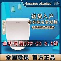 American standard bathroom smart toilet cover Qinyun cover cover ring heating cover double nozzle drying 7125 7136