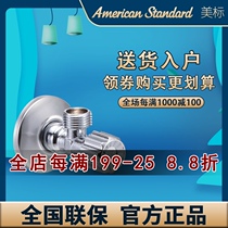 American standard bathroom angle valve triangle valve all copper water stop valve water heater valve hot and cold water household 4-point angle valve 9102