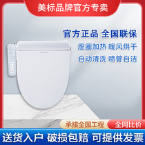 Beauty Mark Bathroom Multifunction Smart Electronic Horse Lid Board Heating Drying long style 7SL2 7SL2 7SL1 7SL3