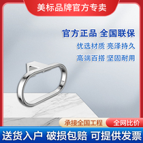 Beauty Mark Bathroom New Acacia Hardware Pendant Towel Ring Toilet Home Bath Towels Ring Bathroom Towels 1390