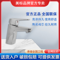 Beauty mark bathroom minimalist T501 single-hole face basin tap full copper body single to wash washbasin hot and cold tap