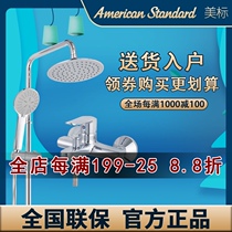 American standard bathroom new modern home bathroom wall-mounted all-function hand-held shower set 0711