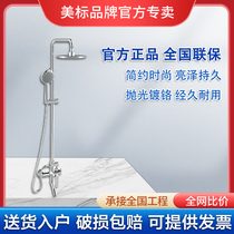 Beauty Mark Bathroom New Morden Triple Water Shower Column Combined With Full Copper Body Lifting Shower Head Suit 9088