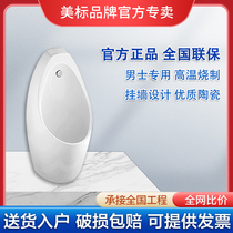 Beauty Mark Bathroom Little Poop New Kant 6737 urinal hanging wall-style urinal sensor flush