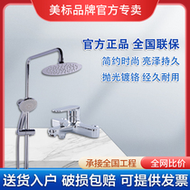 Beauty Mark Bathroom Wall-mounted all-copper hot and cold water bath tap B211 bath ultra-thin top sprinkle shower suit