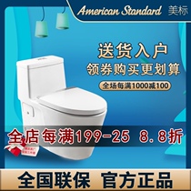 American standard bathroom new Acasia siphon toilet household water saving mute deodorant toilet 1808