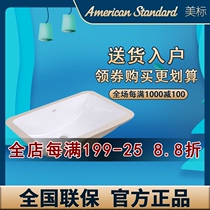 American standard bathroom square lower basin bathroom balcony balcony household wash basin ceramic basin 0440