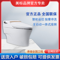 Beauty Mark Bathroom Home Fully Automatic Integrated Intelligent Conjoined Toilet Seat Side Deodorized Drying Heating 5312 5392