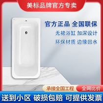 Beauty Mark Bathroom New Corde No Skirt Bath home Embedded acrylic 1 5 m Bath Bath 6512