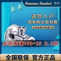American standard bathroom triangle valve all copper water stop valve water heater valve hot and cold water household 4-point angle valve 9104