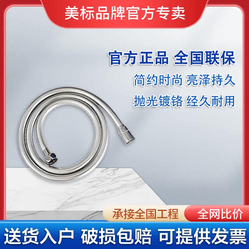 American bathroom anti-wound handheld shower hose 9127 shower hose 1 5 m