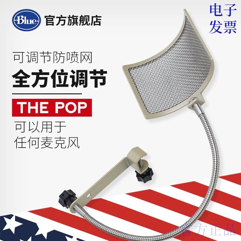Blue the pop microphone U-type anti-spray mesh with plastic bracket noise reduction without frequency mix cover
