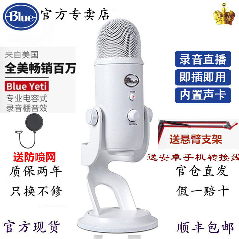 Blue Yeti Snow Monster Microphone Capacitive Mic for Sound Noise Reduction Professional Recording Live K Song Game recording microphone