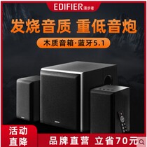 EDIFIER Marwalker R601 Wireless Bluetooth speaker computer Multimedia wood sound Living room High sound quality