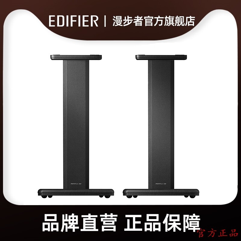 Edifier rambler A300 Pro ST300 special speaker solid wood bracket tripod active audio tripod