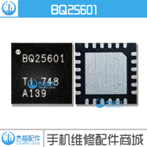 Suitable for tablet Glory 9x y93 BQ25601 charging ic BQ25896 24259 8620B0C