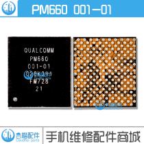 Suitable for VIVO X20 R11S Power ic PM660 002 PM660L SDR660 WCN3990 wifi