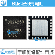 Suitable for Xiaomi 6 5C Xiaomi note2 power supply ic BQ27426 BQ27425 BQ24259 charging IC