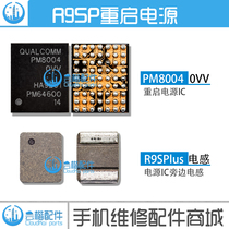 Suitable for OPPO R9SP inductor R9 Infinite restart inductor coil PM8004 Power IC side inductor