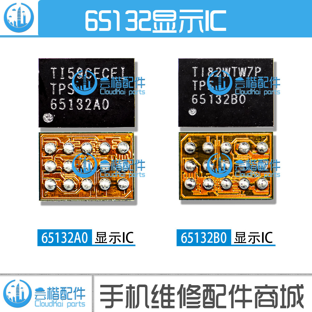 Suitable for Huawei glory to play 8X QXA S57 RF ic TPS65132A0 65132B0 display ic