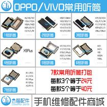 Applicable OPPO A57 59S R11 15 VIVO X20 6 5 7 9 Plus Common earpiece Y85 17
