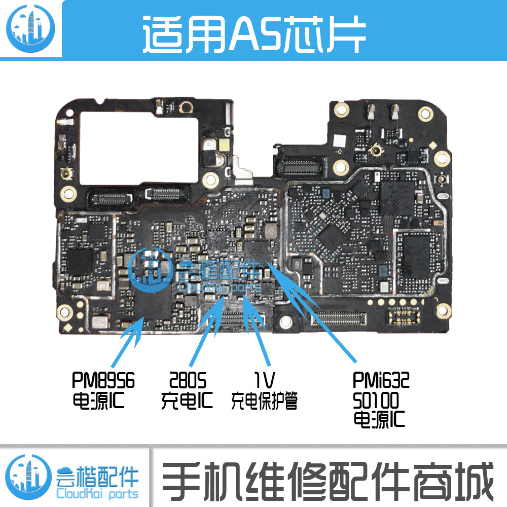 Applicable OPPO A5 power IC PM8953 PMI632 502 50100 2805 charging 1V protection tube