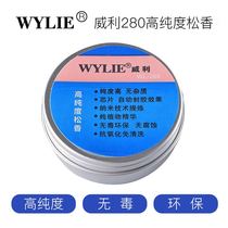 Willy WL-280 hydrogenated rosin pure plant high purity rosin imported materials environmentally friendly and impurity-free welding oil