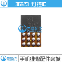 Applicable Huawei MATE9 Glory 8 Youth edition charging IC Lighting control display backlight power supply AM boost diode