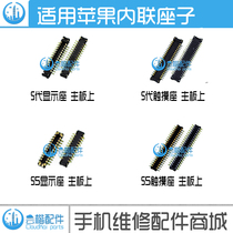 Suitable for 5th generation 5S display holder 5C LCD inline 6th generation 6P touch cable holder Motherboard screen holder